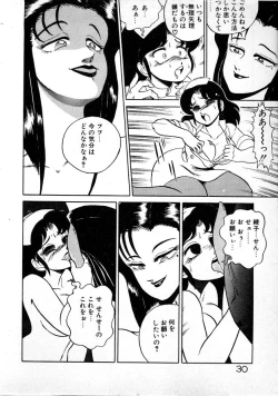 Page 30 of Oneesama to Oyobi