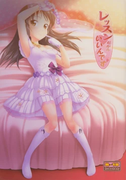 Page 1 of Lesson dakara Iin desu