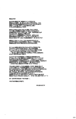 Page 28 of Lesson dakara Iin desu