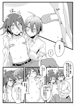 Page 3 of Houkago Temptation.