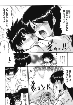 Page 156 of Maman Love 2