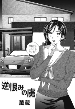 Page 173 of Maman Love 2