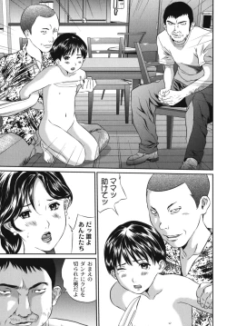 Page 177 of Maman Love 2