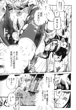 Page 43 of Maman Love 2