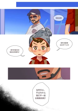 Page 31 of Trainer Trainer