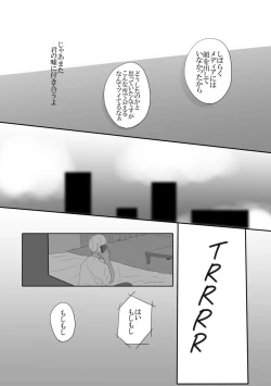 Page 23 of Kare wa Suterareta