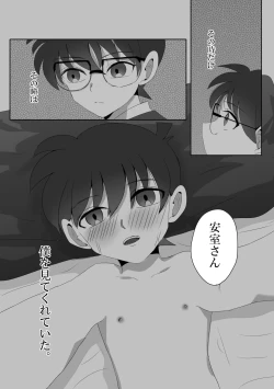 Page 7 of Kare wa Suterareta