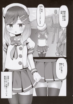 Page 3 of Tsushima to Himegoto