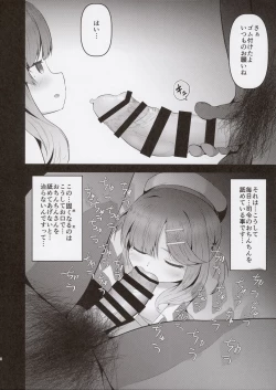 Page 4 of Tsushima to Himegoto