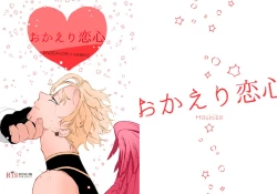 Page 1 of Okaeri Koigokoro