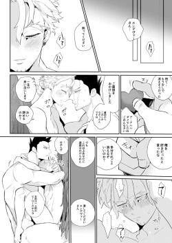 Page 23 of Okaeri Koigokoro
