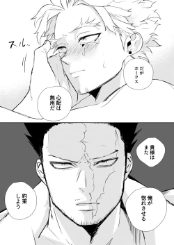 Page 24 of Okaeri Koigokoro