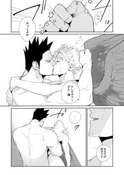 Page 25 of Okaeri Koigokoro