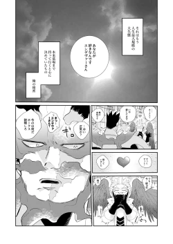 Page 4 of Okaeri Koigokoro
