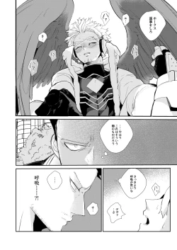 Page 9 of Okaeri Koigokoro