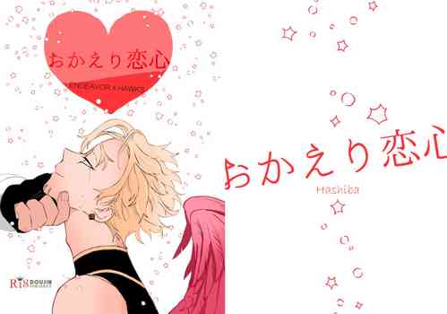 Download Okaeri Koigokoro