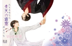 Page 1 of Tatoerunara Seiten no Hekireki no Youna