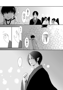 Page 30 of Tatoerunara Seiten no Hekireki no Youna