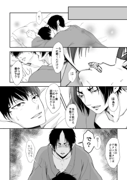 Page 41 of Tatoerunara Seiten no Hekireki no Youna