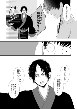 Page 52 of Tatoerunara Seiten no Hekireki no Youna