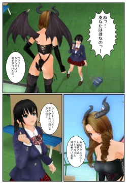 Page 1 of Succubus ga Seieki o Atsumeru tame ni Joshikousei no Karada o Nottotta mitai desu