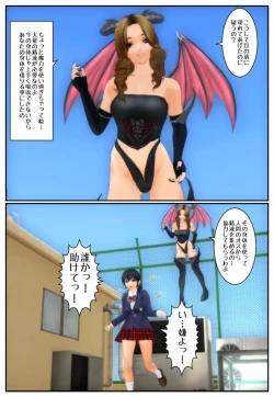 Page 2 of Succubus ga Seieki o Atsumeru tame ni Joshikousei no Karada o Nottotta mitai desu