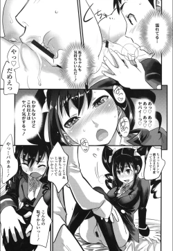 Page 103 of Onnanoko Hatsujouchuu