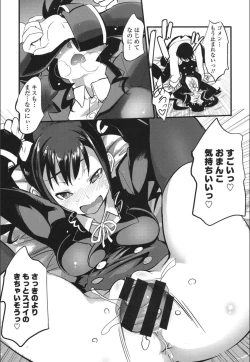 Page 107 of Onnanoko Hatsujouchuu