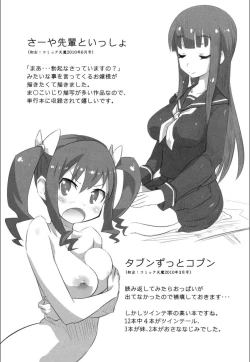 Page 111 of Onnanoko Hatsujouchuu