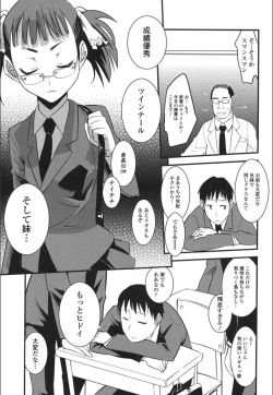 Page 115 of Onnanoko Hatsujouchuu