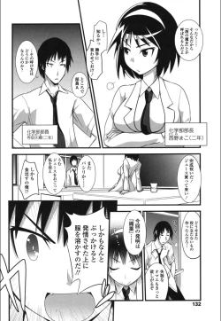 Page 130 of Onnanoko Hatsujouchuu