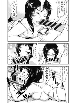 Page 183 of Onnanoko Hatsujouchuu