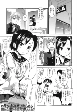 Page 23 of Onnanoko Hatsujouchuu