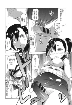 Page 32 of Onnanoko Hatsujouchuu