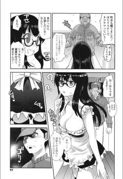 Page 49 of Onnanoko Hatsujouchuu