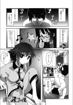 Page 59 of Onnanoko Hatsujouchuu