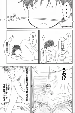 Page 36 of Boku wo Tojikome mo Shinaide