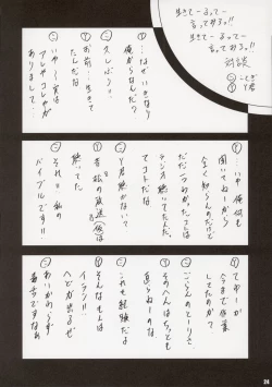 Page 24 of RabbiKan! Size: L4