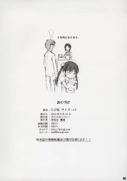 Page 26 of RabbiKan! Size: L4