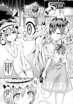 Page 13 of Reverse Sexuality 9