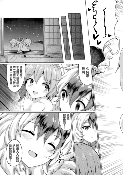 Page 22 of Reverse Sexuality 9