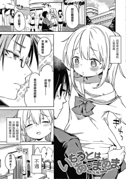 Page 103 of Tsugou ga Yokute Kawaii Mesu.