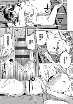 Page 121 of Tsugou ga Yokute Kawaii Mesu.