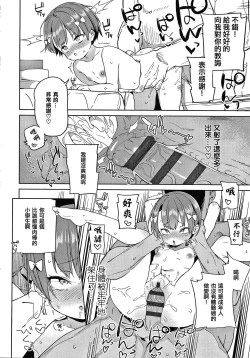 Page 60 of Tsugou ga Yokute Kawaii Mesu.