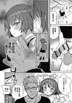 Page 66 of Tsugou ga Yokute Kawaii Mesu.