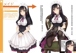 Page 3 of Nonosirarenagara Ashi de Fumaretai Hon 3