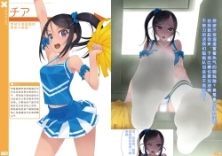 Page 8 of Nonosirarenagara Ashi de Fumaretai Hon 3