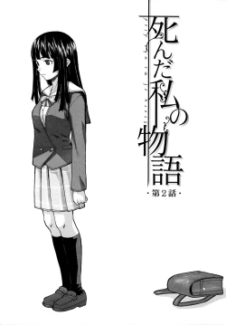 Page 55 of Ani to Imouto no Jijou.