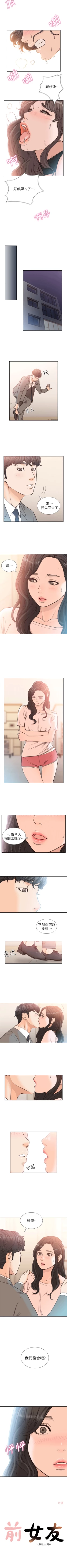 Page 100 of 前女友 1-47 中文翻译（更新中）