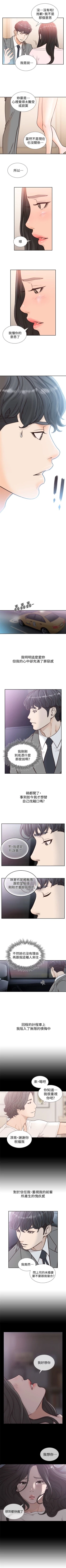 Page 102 of 前女友 1-47 中文翻译（更新中）
